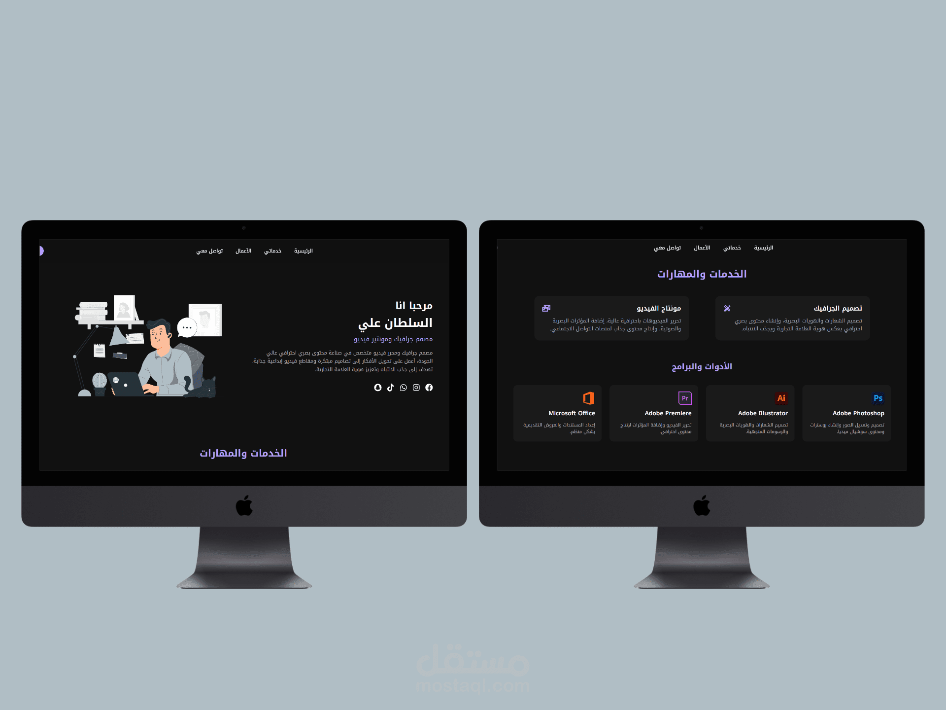تطوير موقع تعريفي لمصمم جرافيك Landing Page Graphic Designer