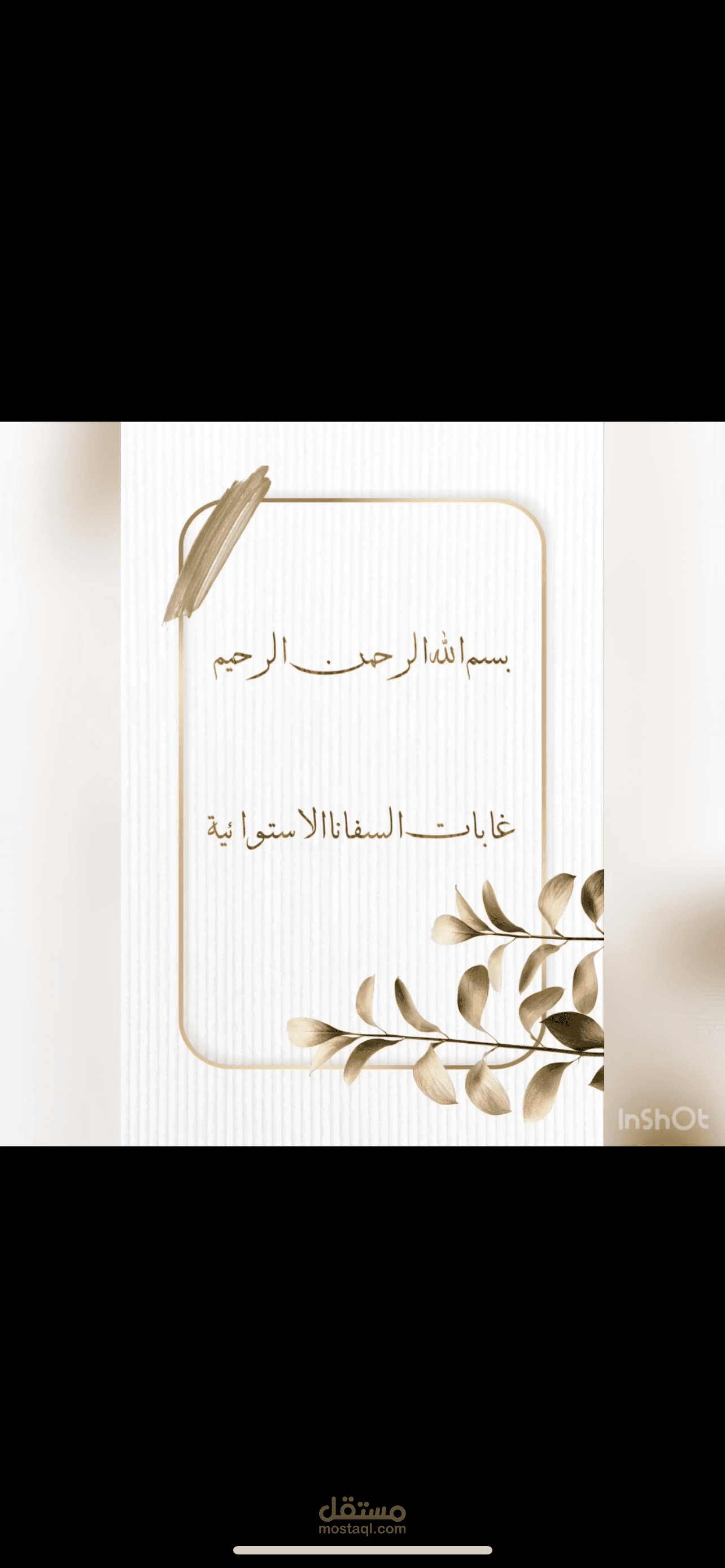 تصميم مشروع مدرسي