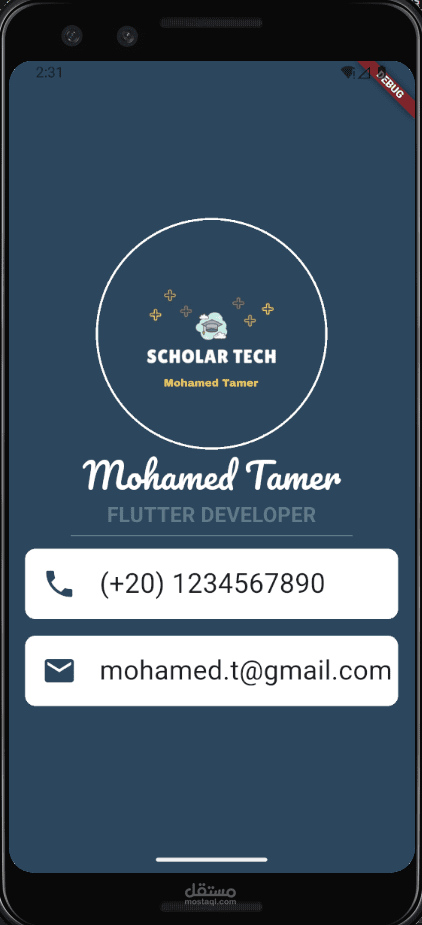 تطبيق بطاقة الأعمال الرقمية