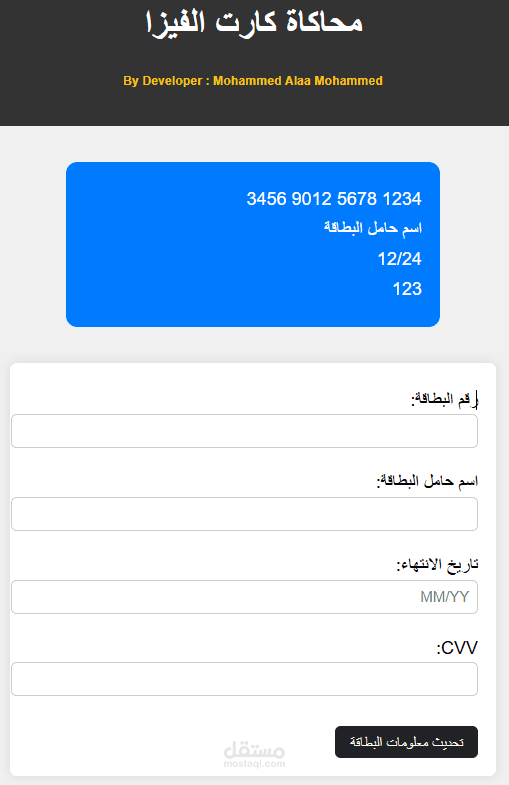 موقع ويب بسيط