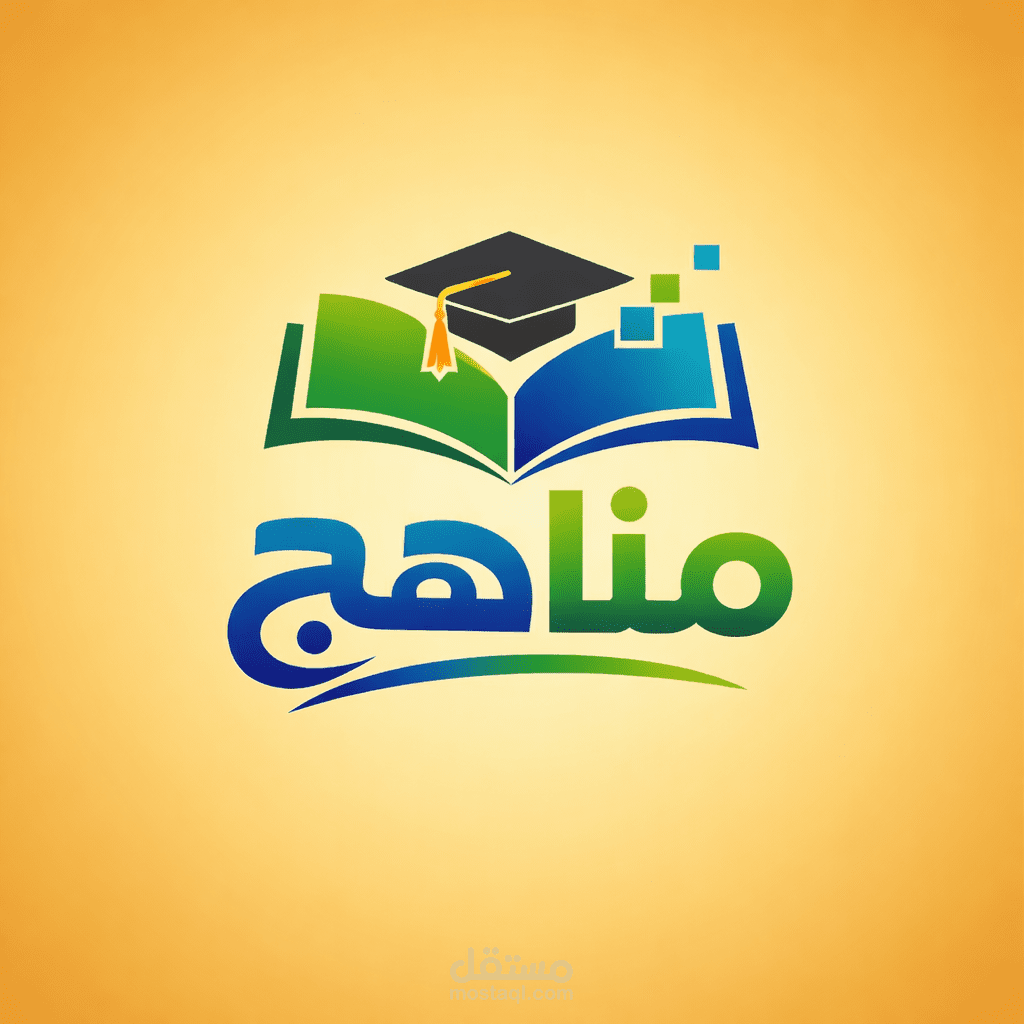 منصة مناهج التعليمية (اليمن)