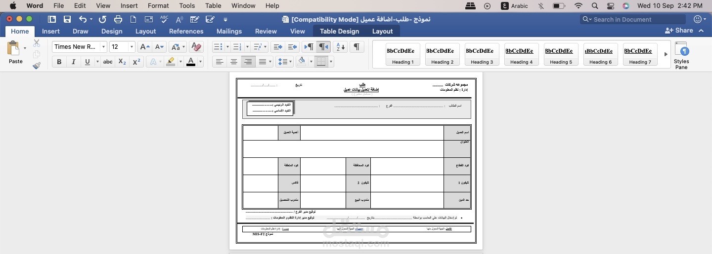 طلب اضافة عميل جديد