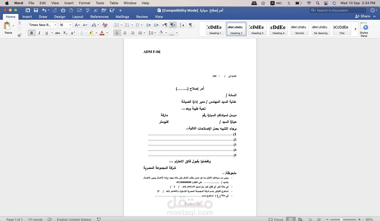 أمر إصلاح