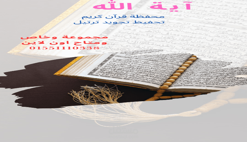 الصلاة على الحبيب المصطفى