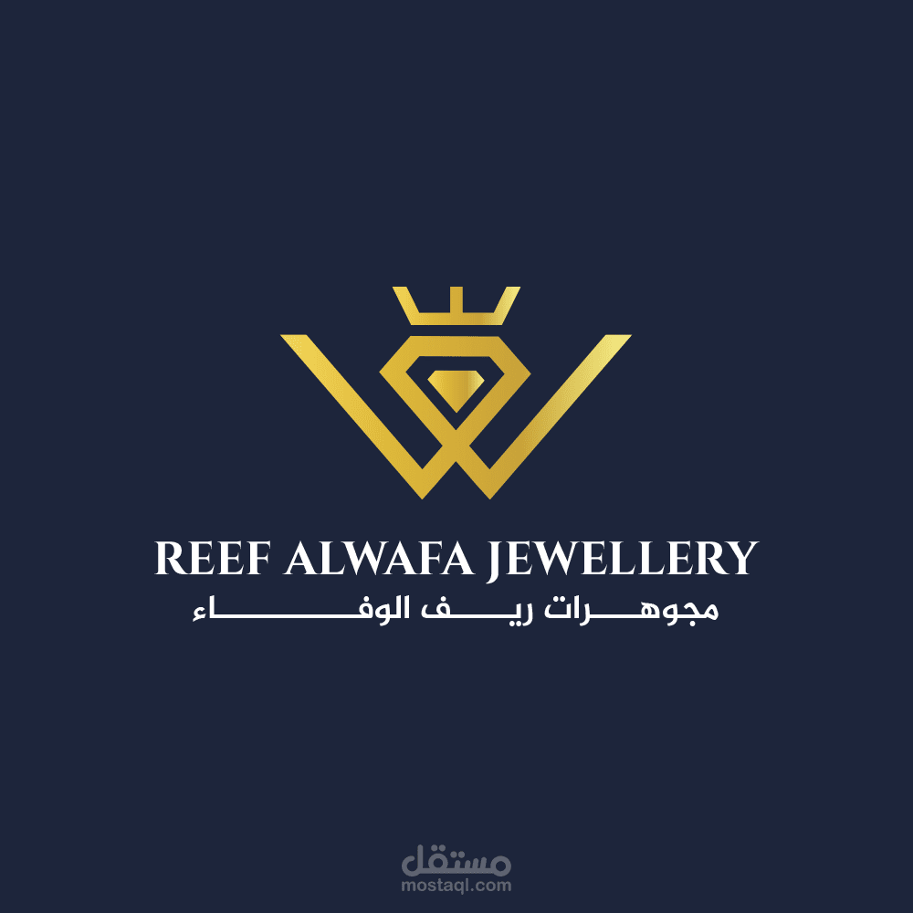 لوجو ريف الوفاء للمجوهرات والحلي