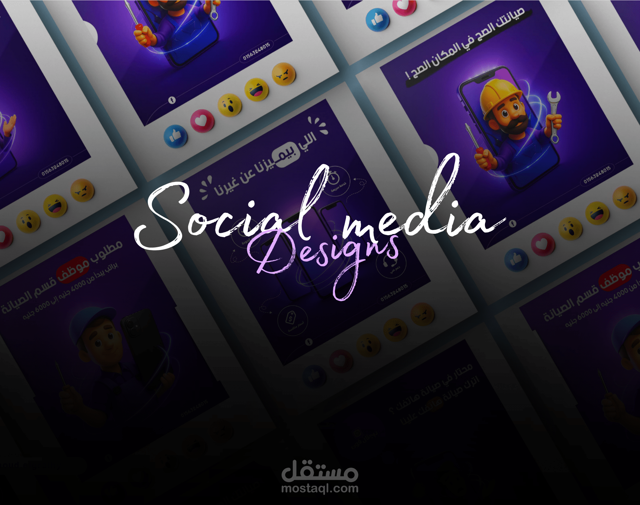 بوسترات سوشيال ميديا | Social media posters