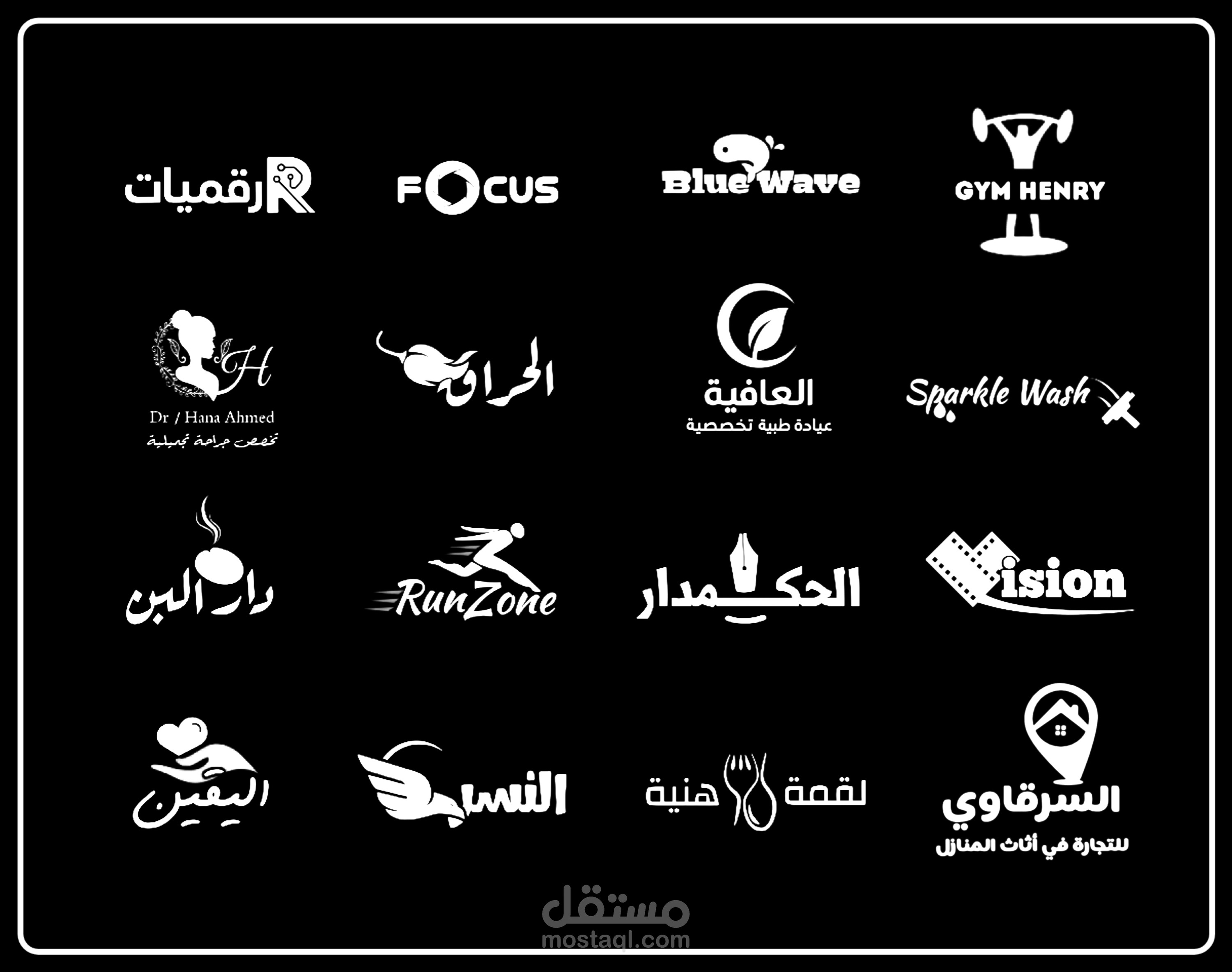 مجموعة شعارات | Logo set