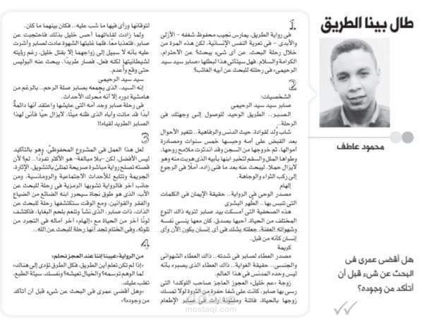 طال بينا الطريق