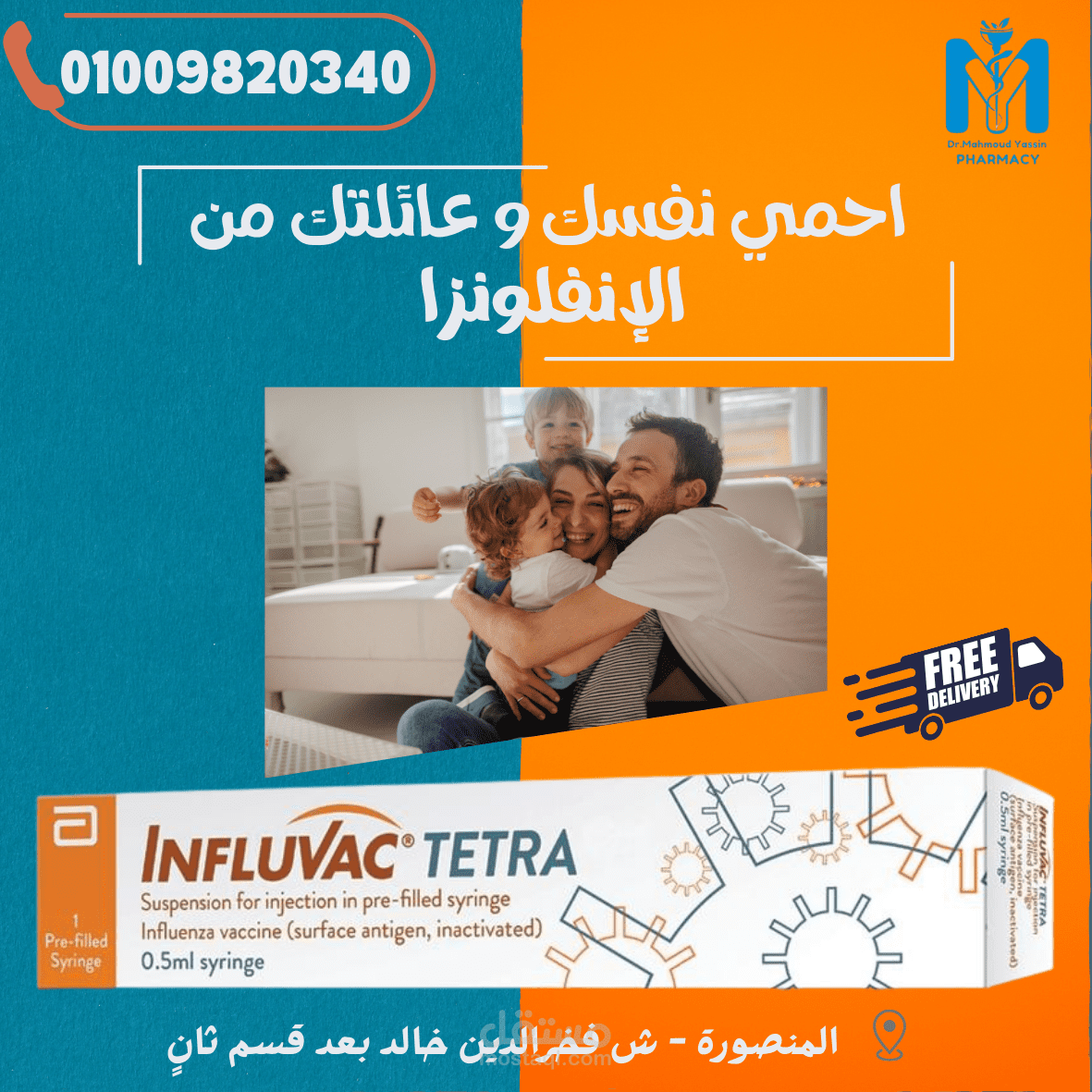 تسويق لمنتج صيدلي