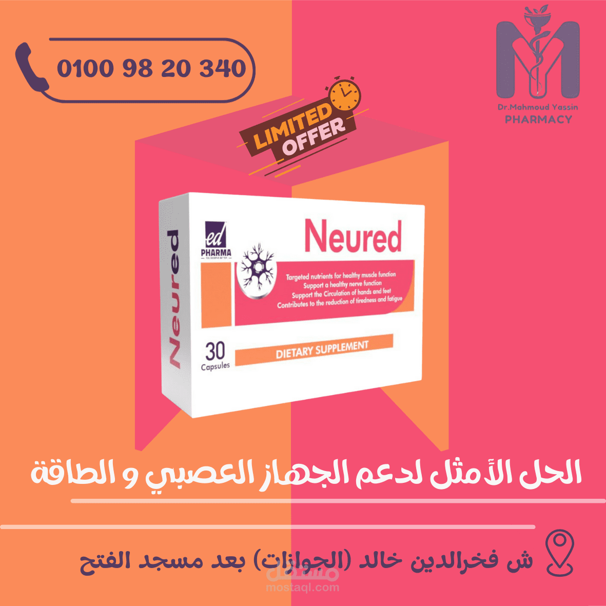 التسويق عن احدي المنتجات