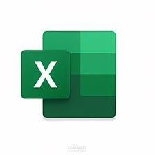 خبير في الexcel