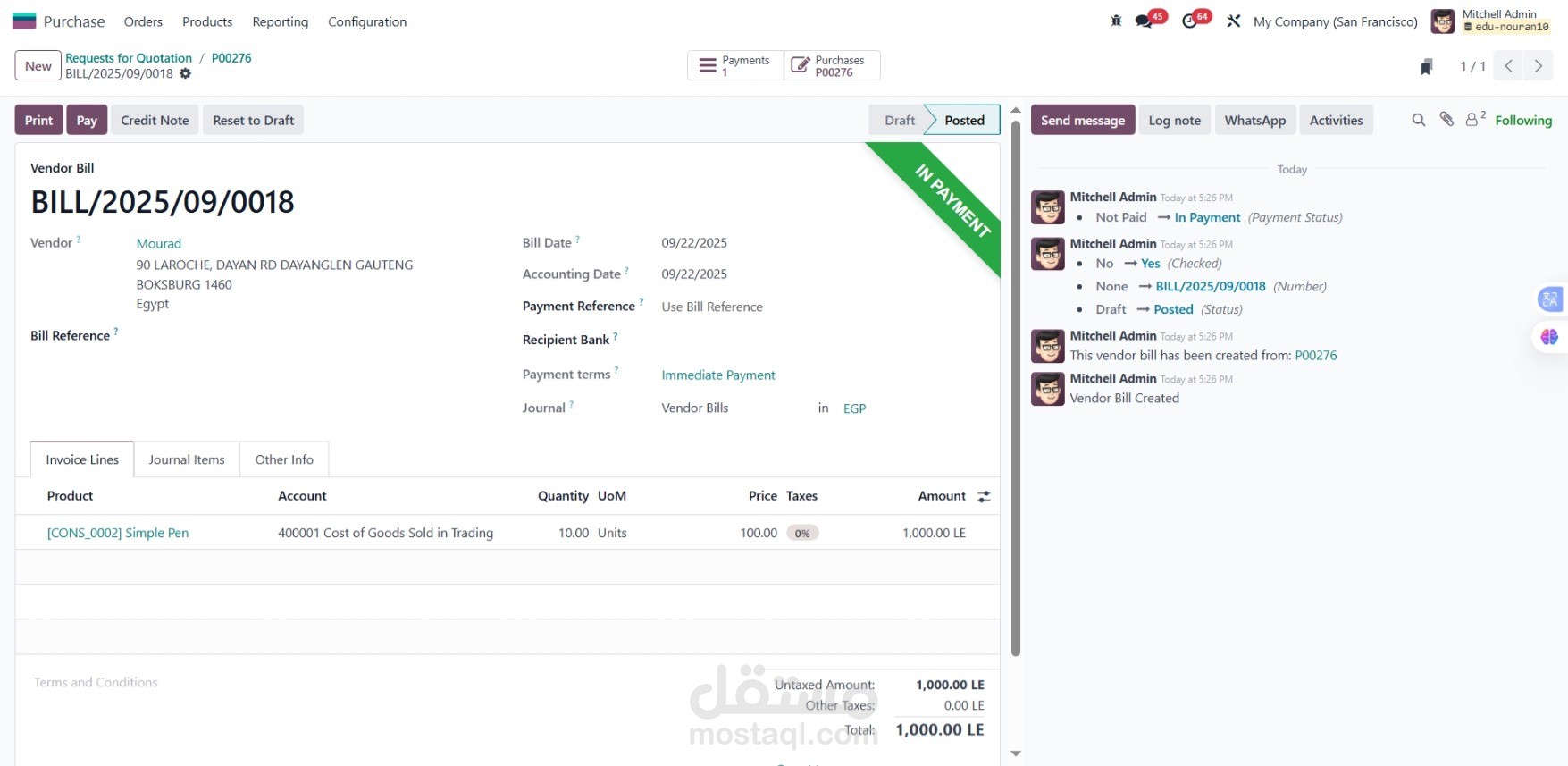 إعداد موديول المشتريات (Purchases) في Odoo ERP
