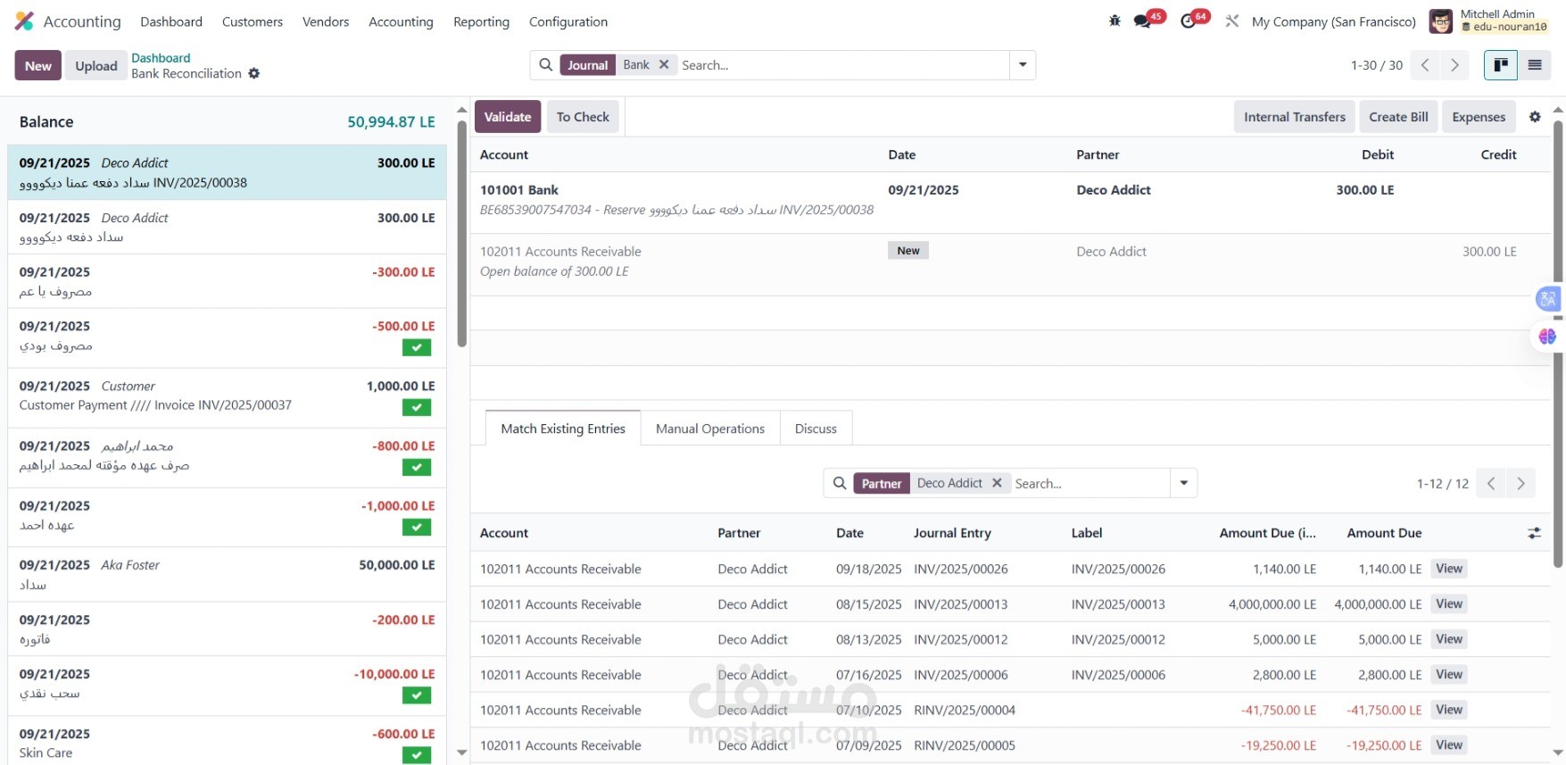 إعداد موديول المحاسبة (Accounting) في Odoo ERP