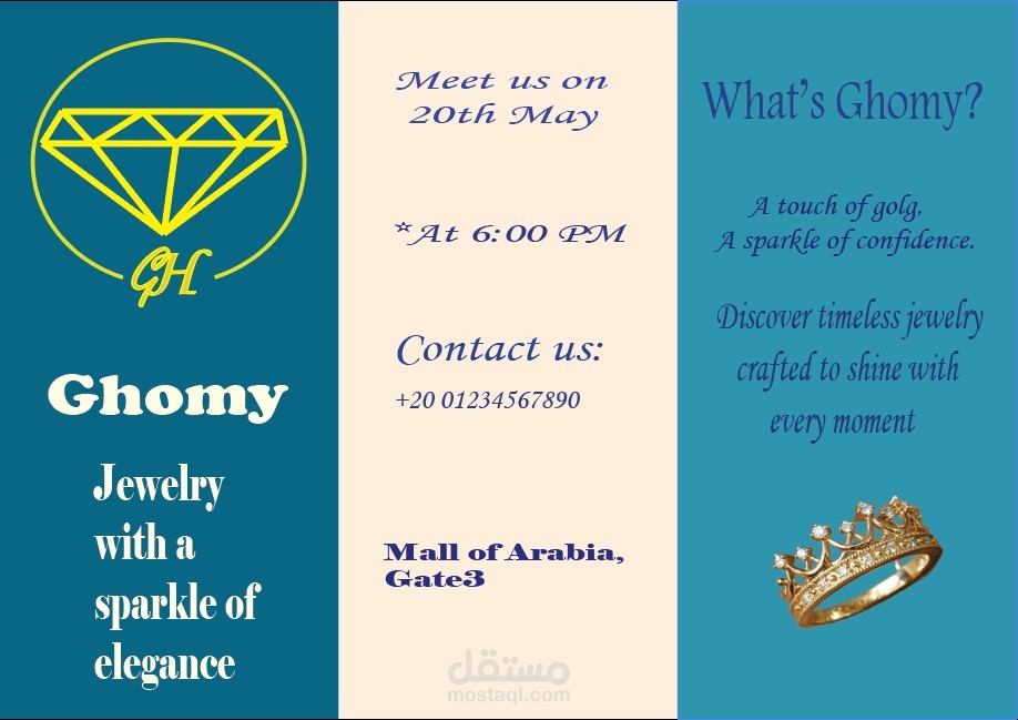 تصميم اعلان