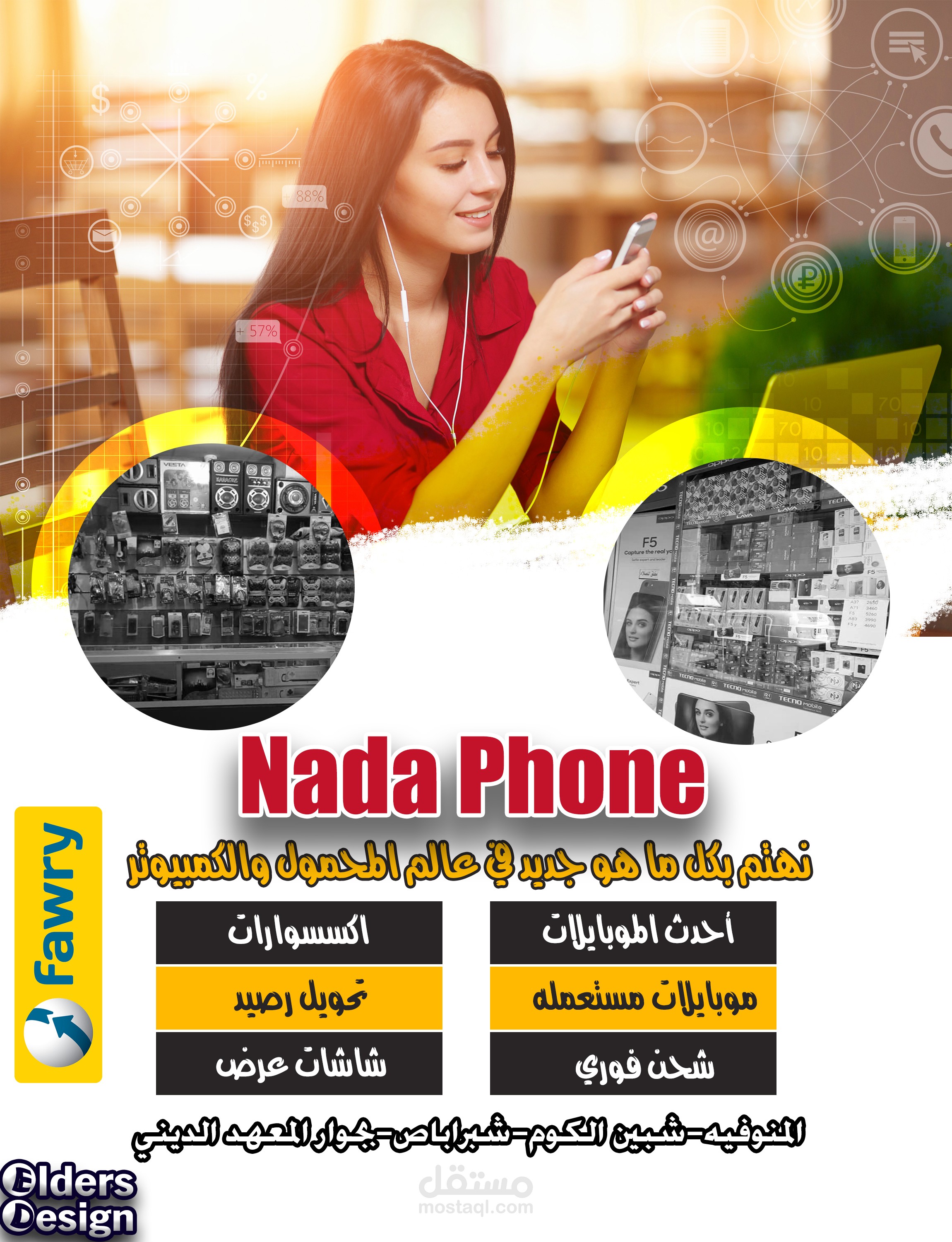 Nada Phone