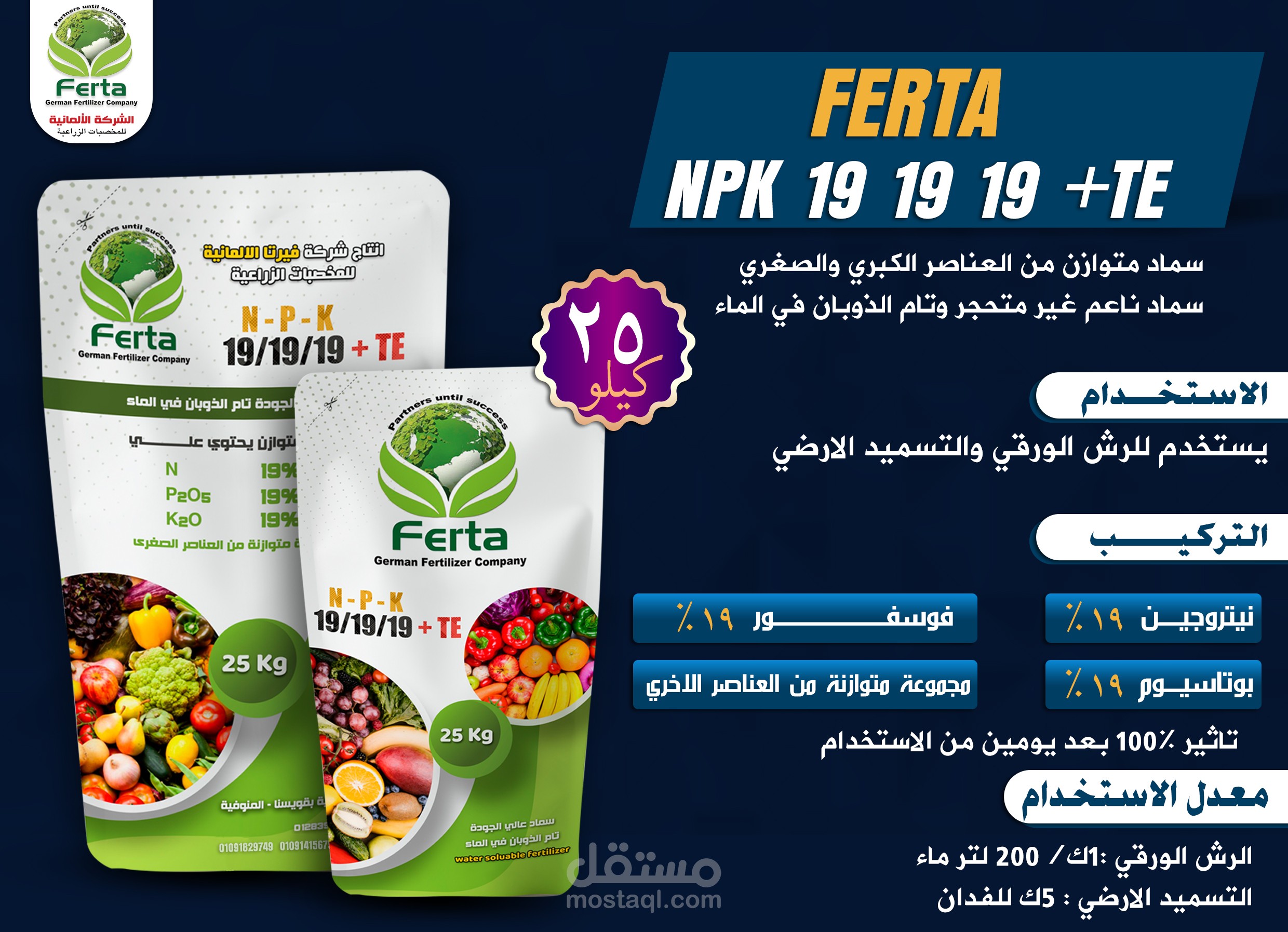 Ferta ( German Fertilizer Company) Social media designs