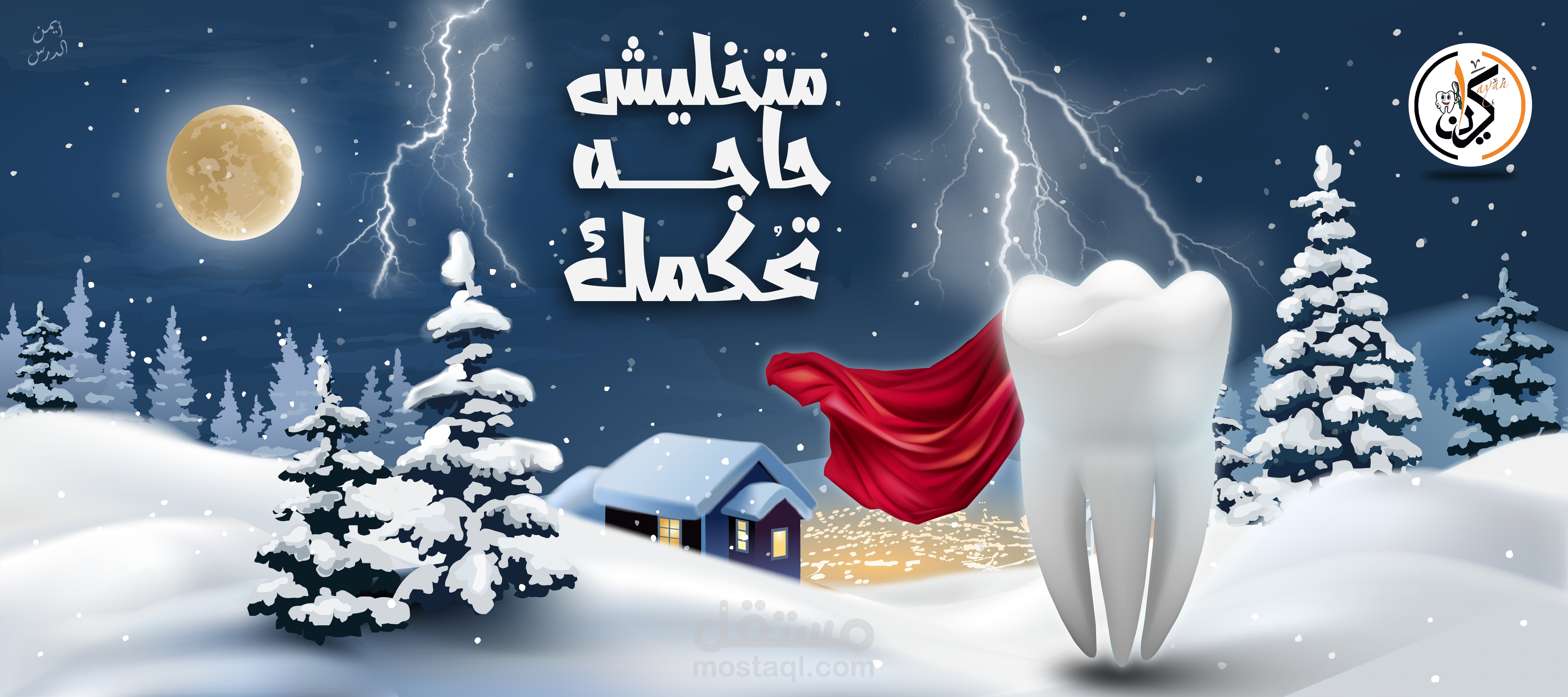 Kayan Dental Clinic Social media designs