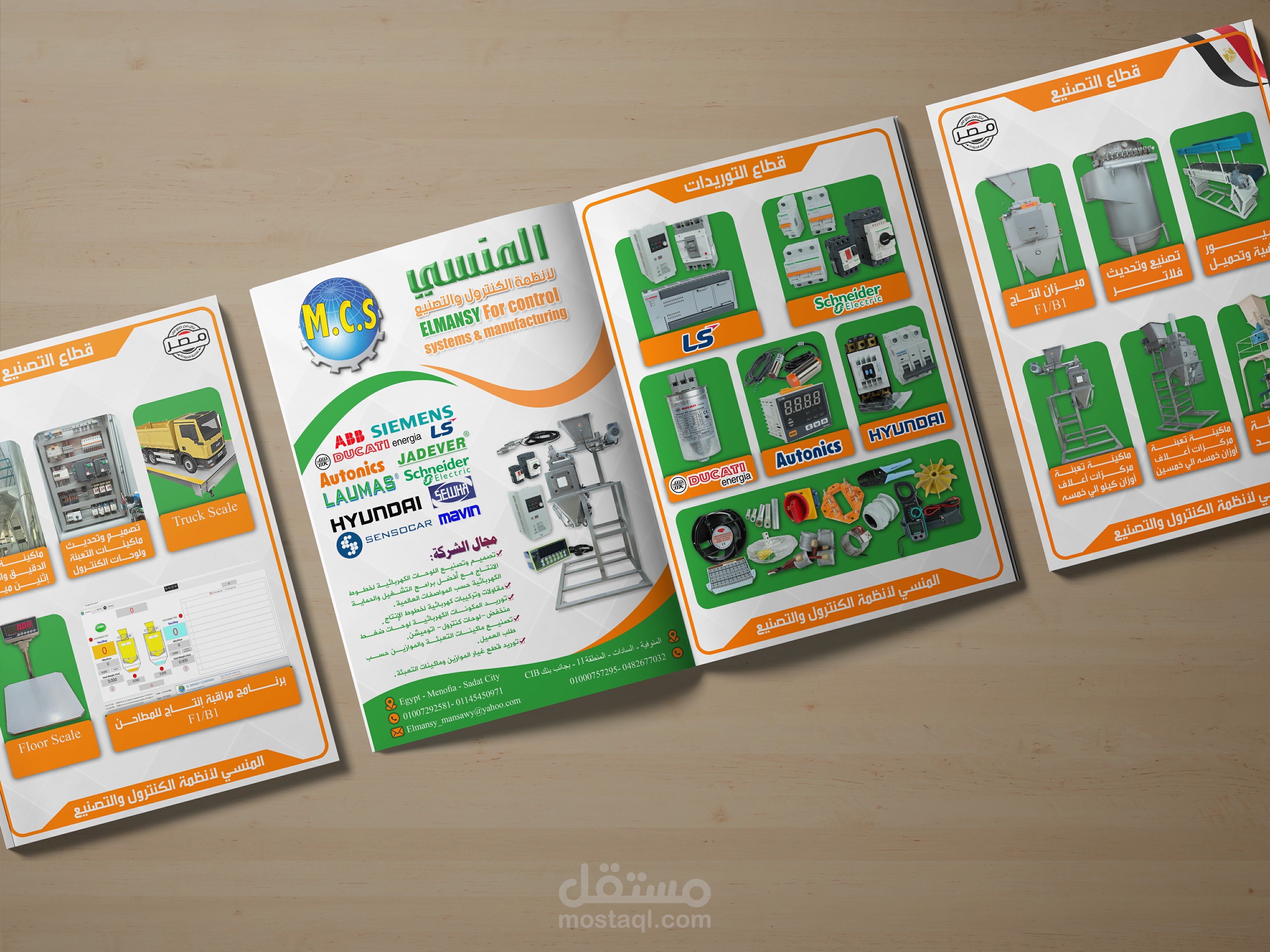 ُElMansy Group for control System and manufacturing  brochure