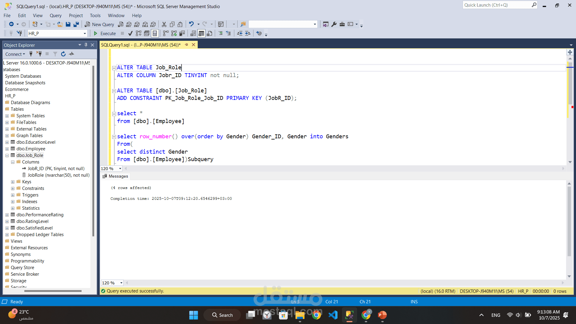 تحليل وتصميم قاعدة بيانات SQL