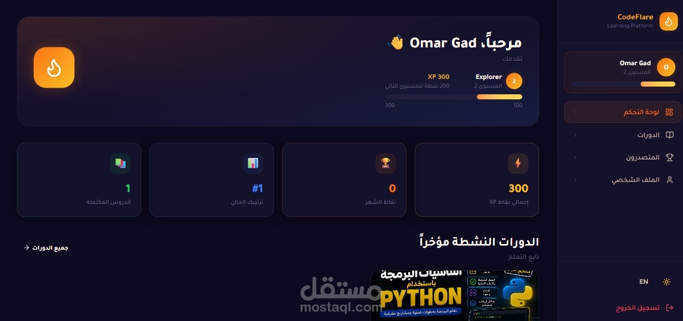 منصة تعليم برمجة متكاملة مدعومة بالذكاء الاصطناعي لتقييم وتصحيح الكود ومراجعة الحلول وتقديم Feedback مخصص للمتعلمين