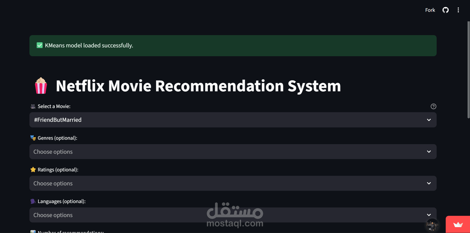 نظام التوصيه النموذجي