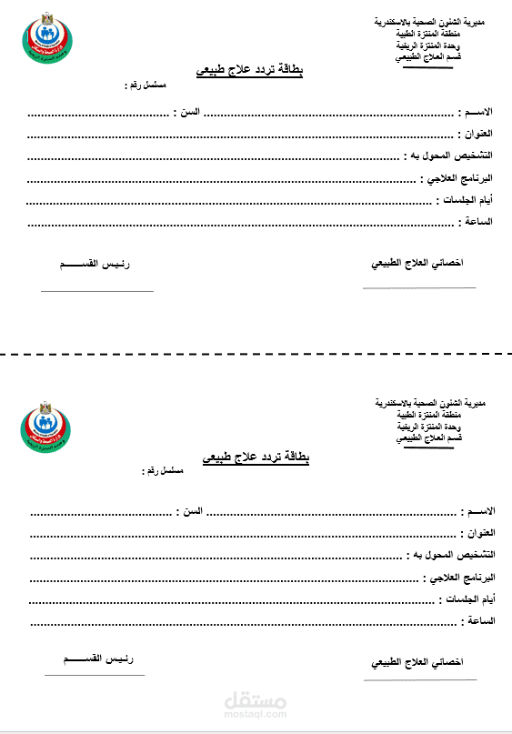 عمل جداول على الوورد بتنسيق جيد