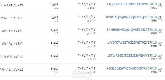 عمل فواتير اليكترونية