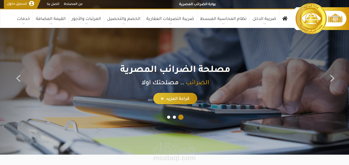 عمل اقرارات ضريبيه
