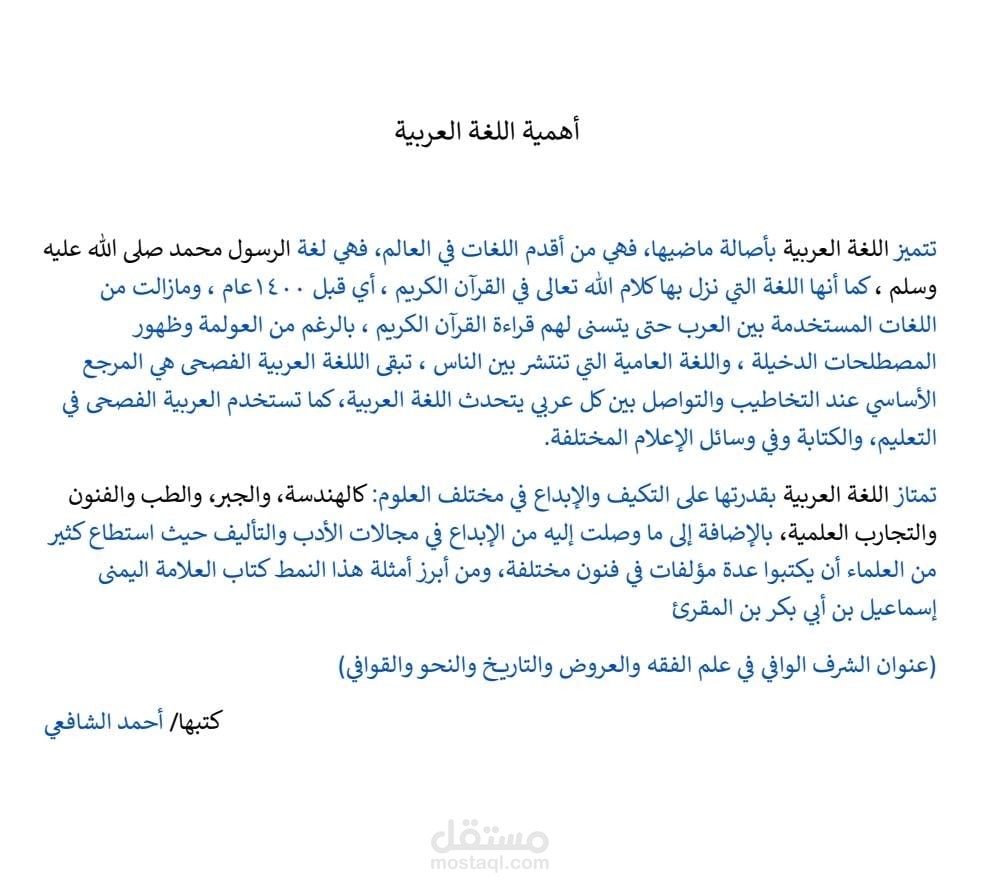 قمت بتفريغ ذلك النص بناء على طلب العميل
