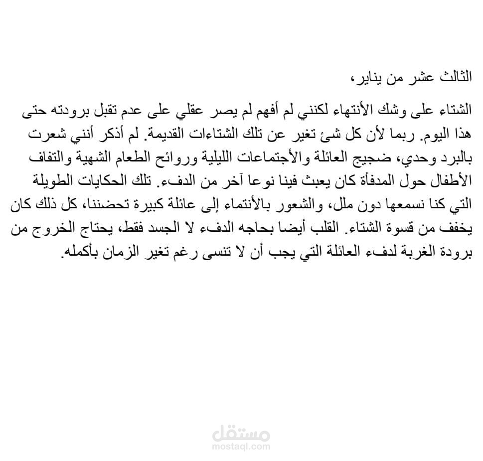 تفريغ صوتي