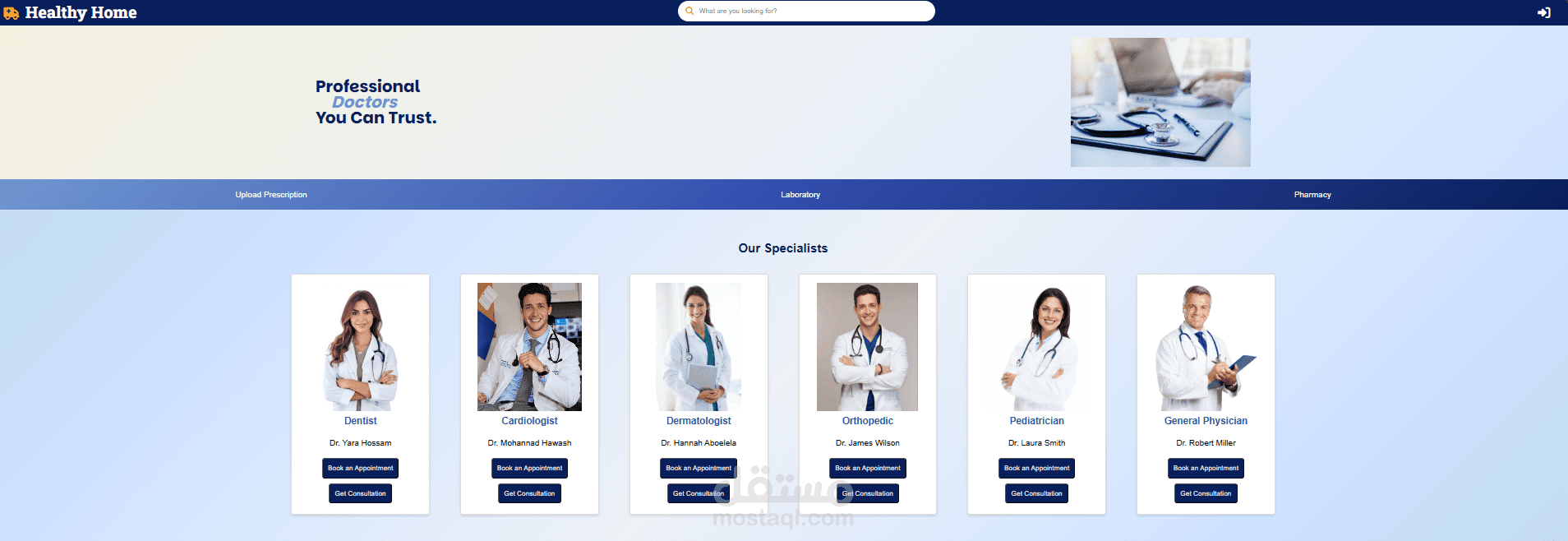 نظام العيادة (Clinic System)