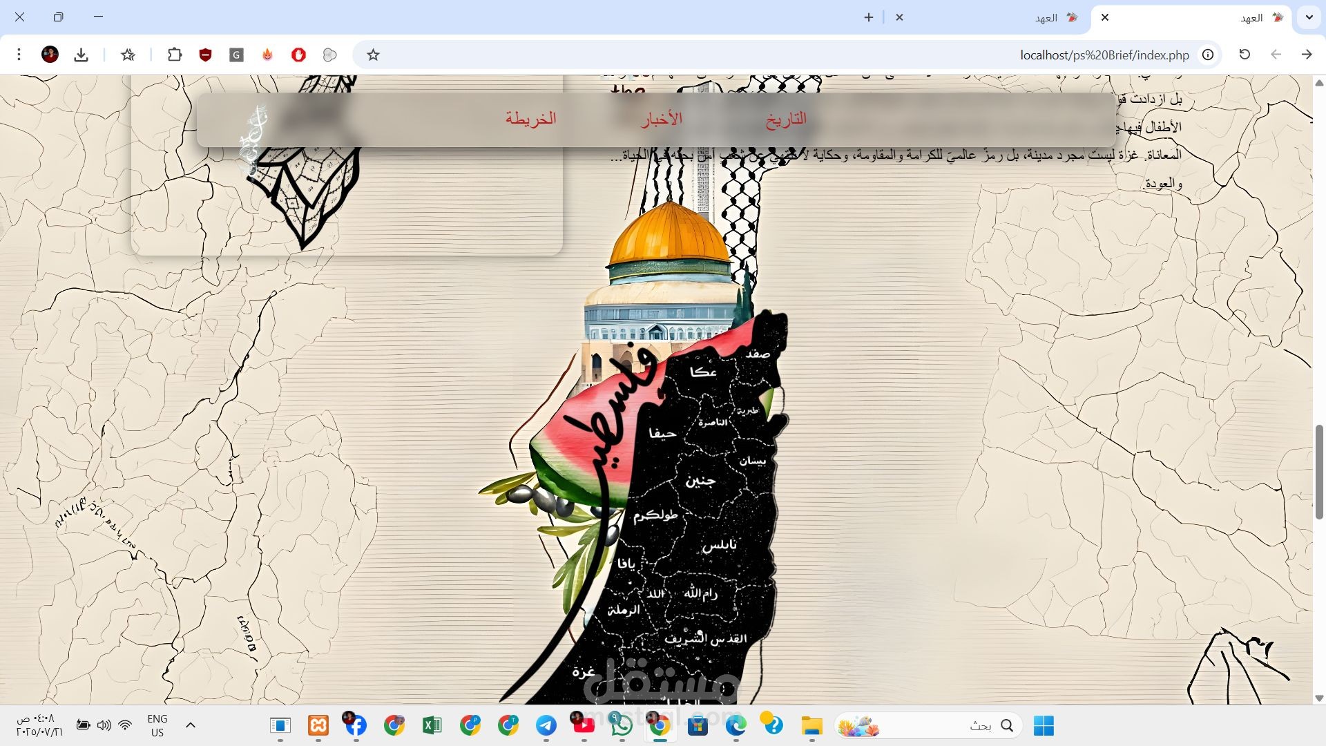 موقع اخبار فلسطين