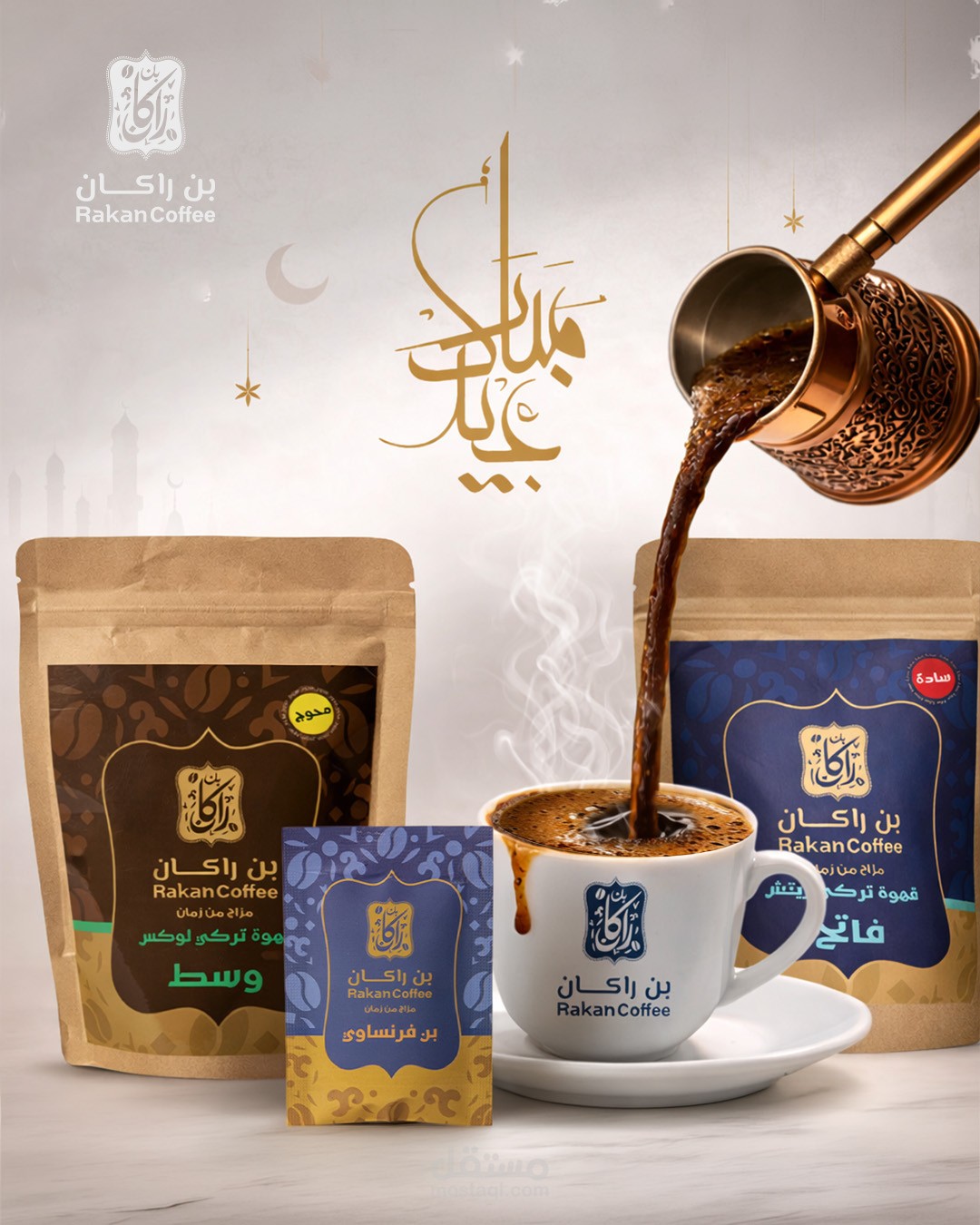 Rakan Coffee