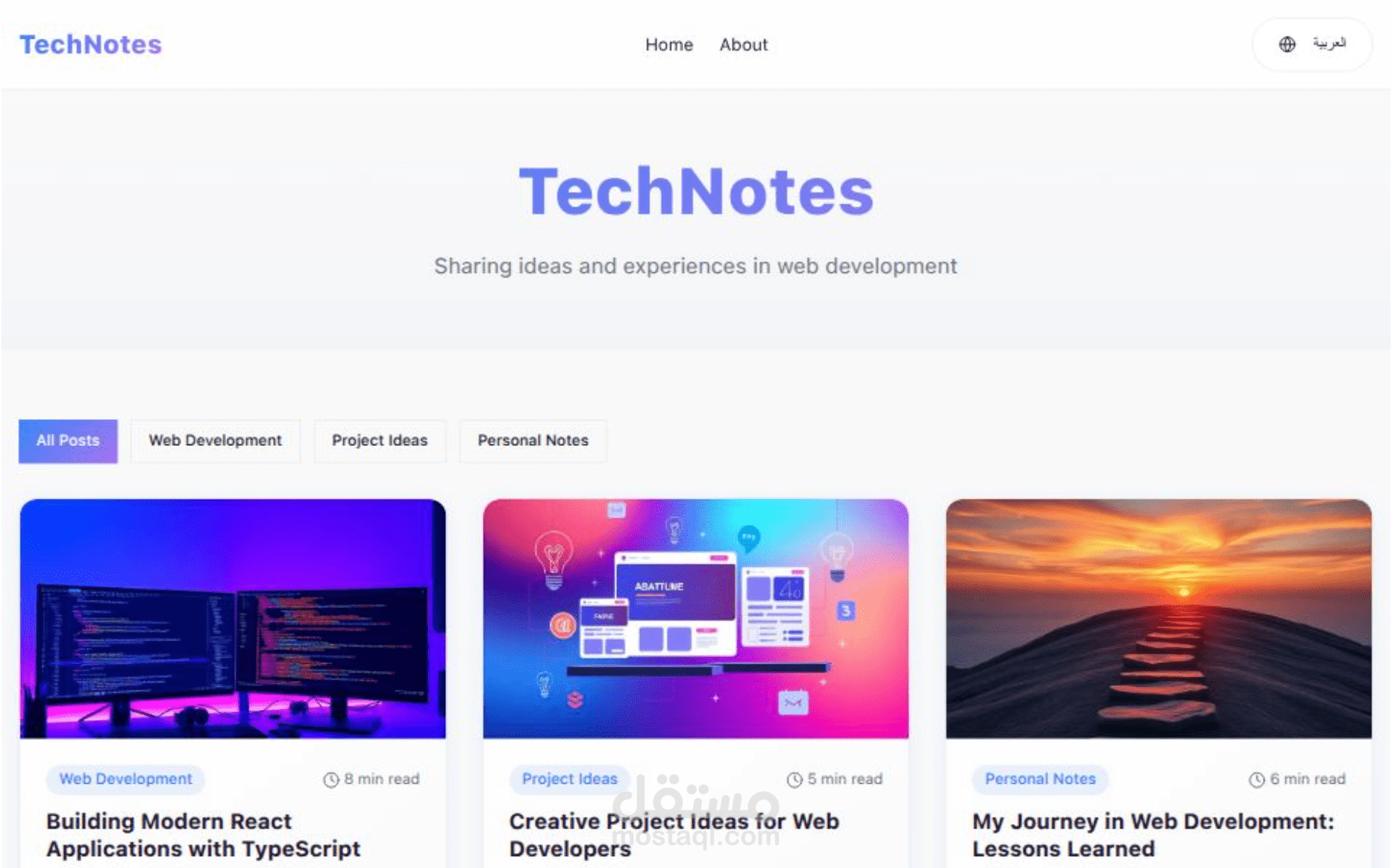 مدونة شخصية تفاعلية – TechNotes