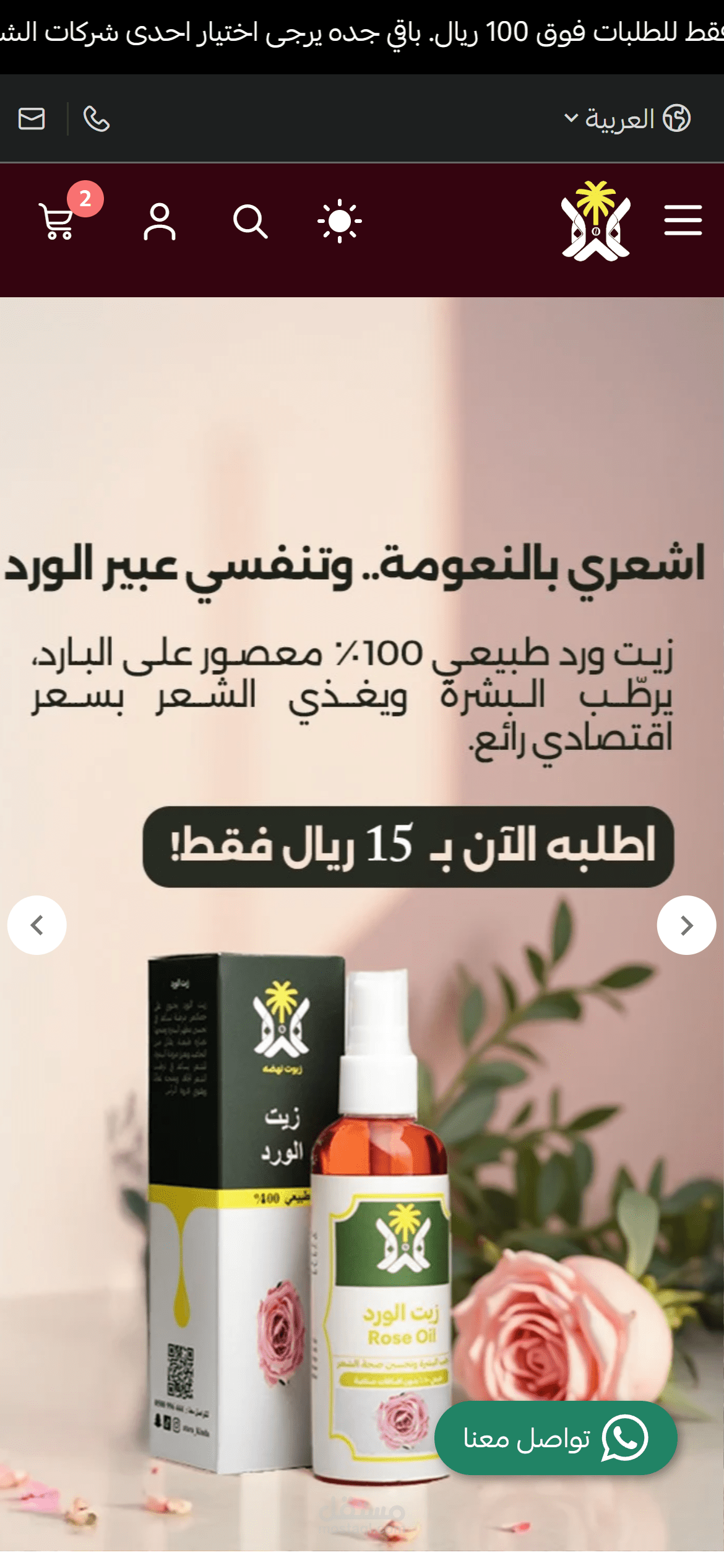 موقع عطارة نهضة آسيا