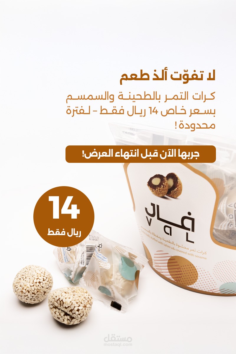 تصميم بنرات احترافية للمواقع