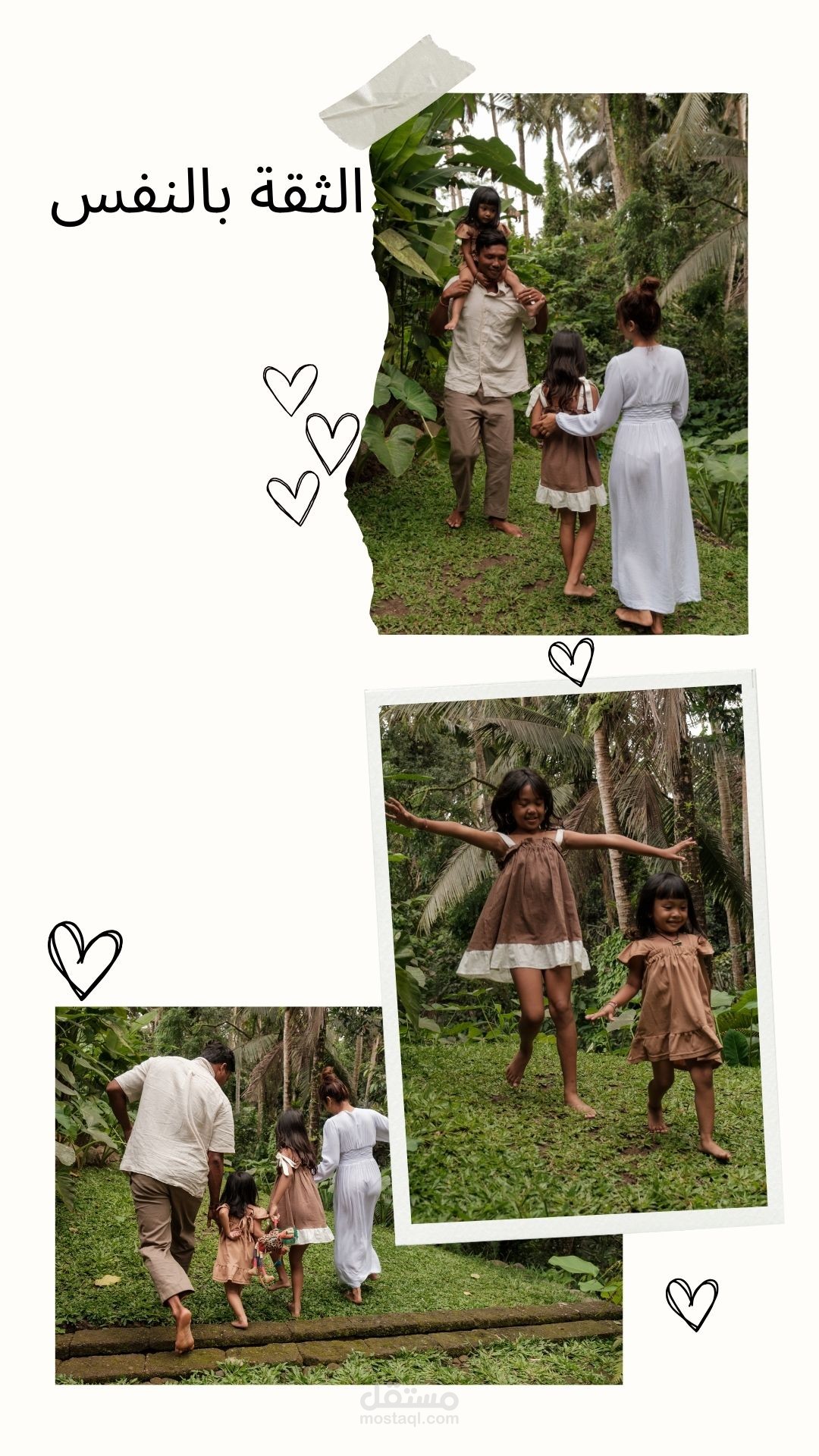 الثقة بالنفس لدى أطفالنا اليوم: أساس التربية السليمة