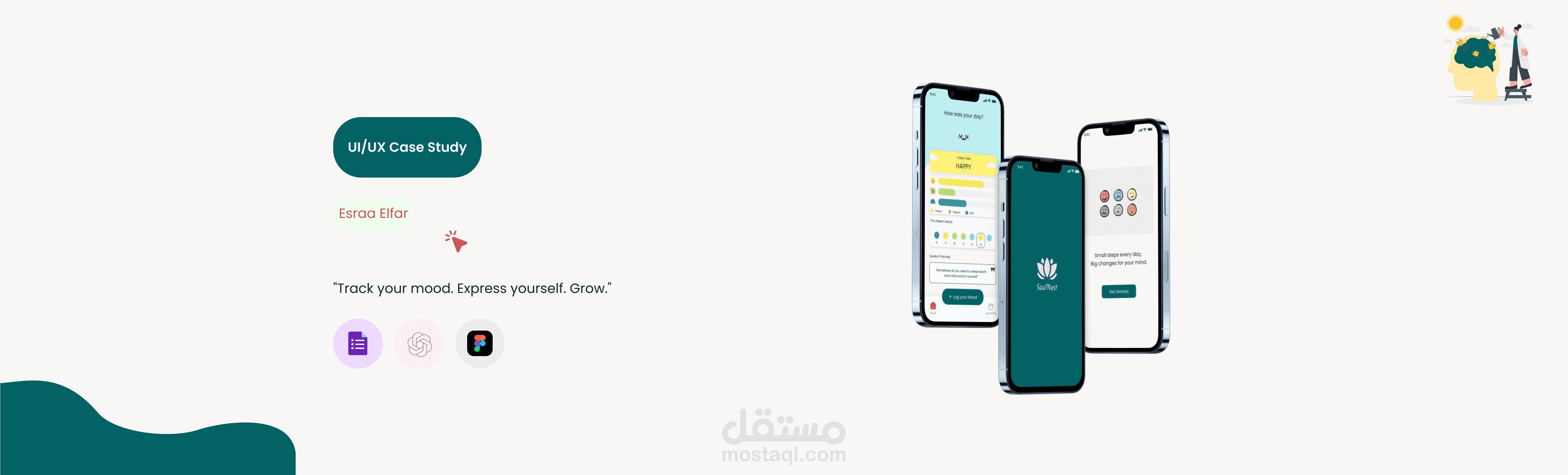 تطبيق SoulNest