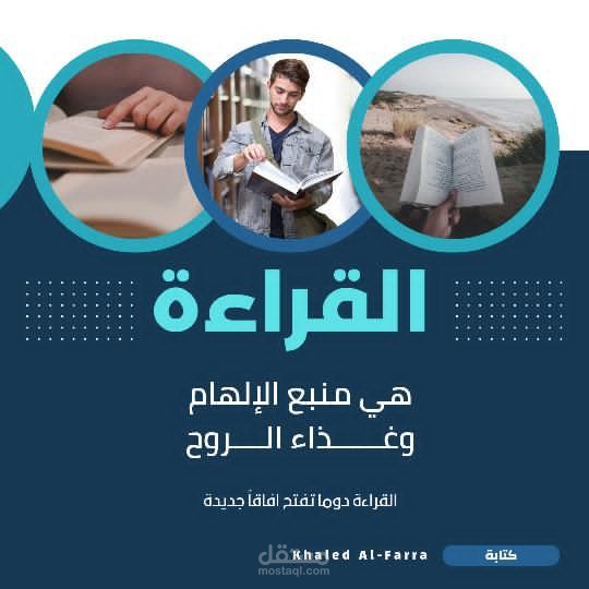 كيف تساعد القراءة على تطوير الذات وتحقيق النجاح