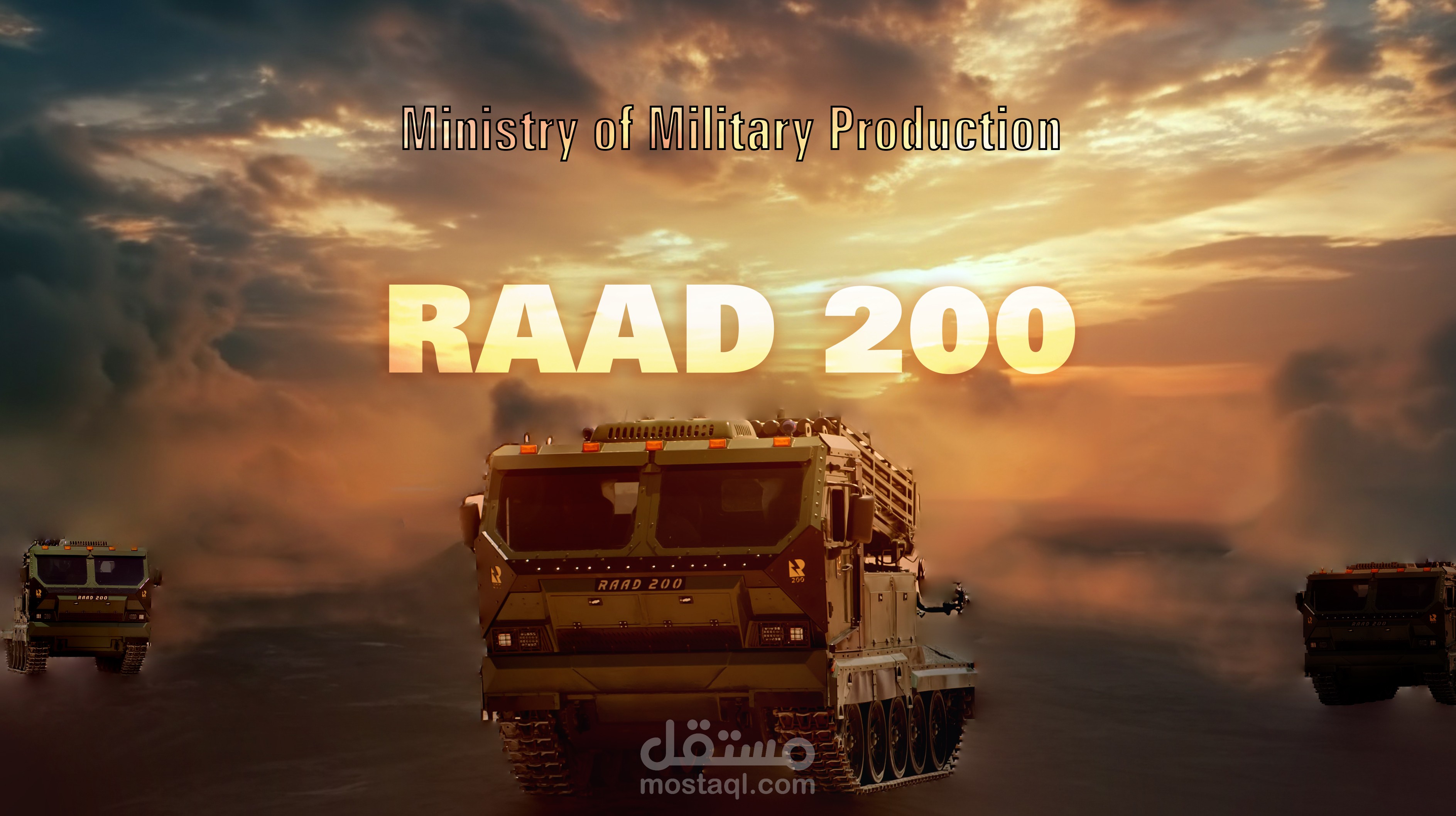 رعد 200