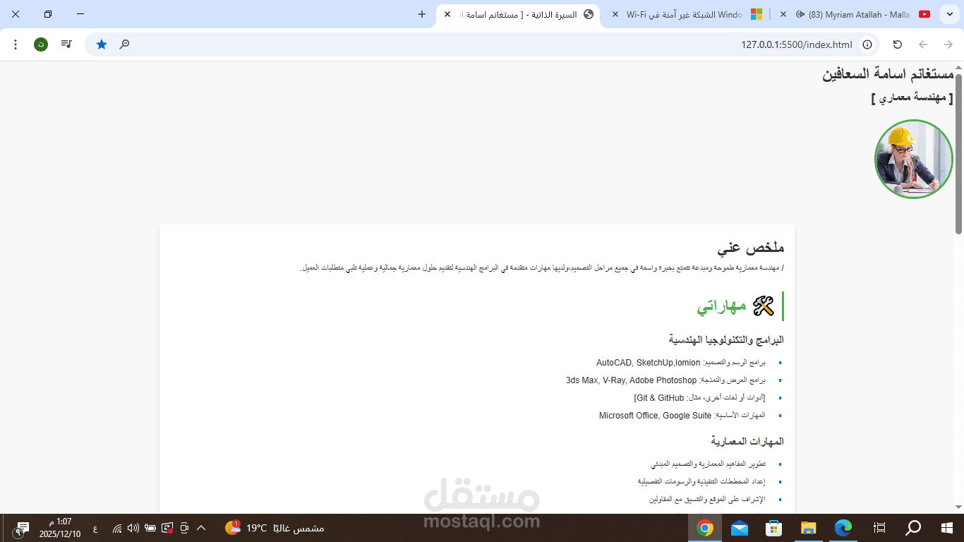 تصميم وتطوير سيرة ذاتية احترافية تفاعلية بتقنيات الويب (HTML/CSS/JS) باستخدام VS Code.