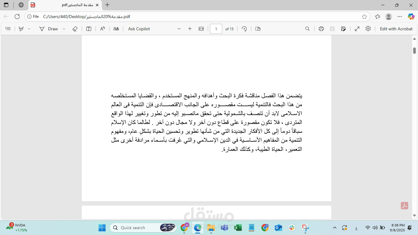 مقدمة في طبيعة دراسة معوقات التنميه الاجتماعيه في الدول الاسلاميه دراسه مقارنه بين دولتين هما ماليزيا و بنجلادش