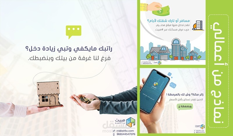 نماذذج من اعمالي في تصميم سوشيال ميديا