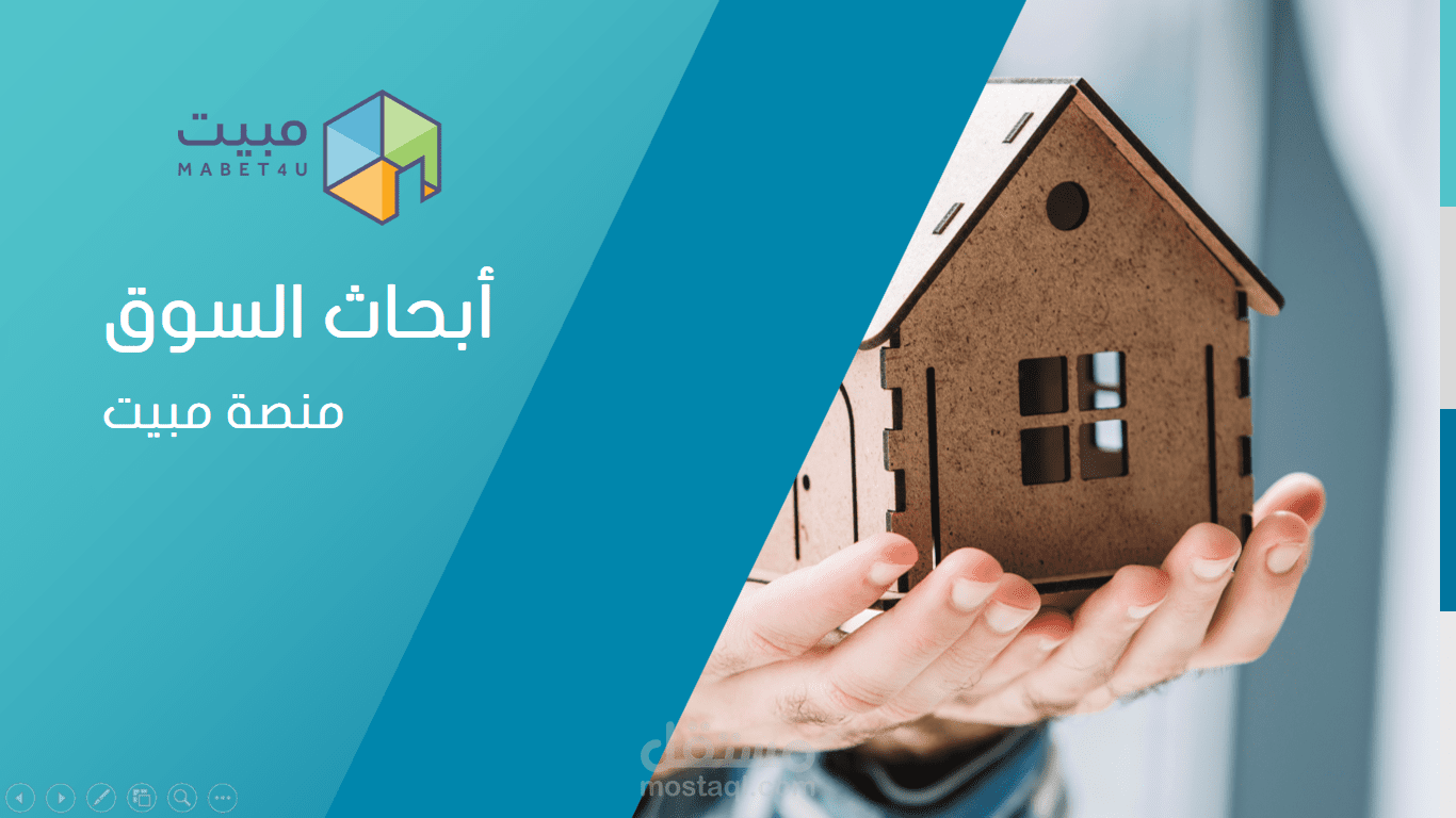 تصميم شرائح البوربوينت powerpoint