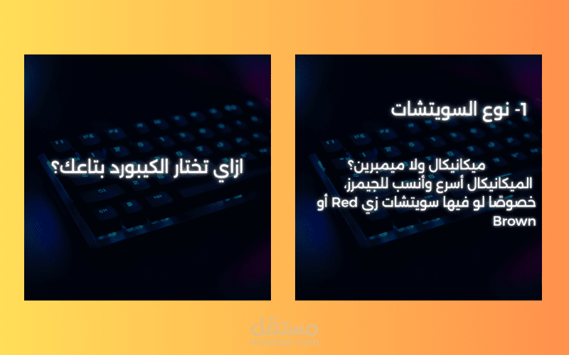 تصميم بوستات السوشيال ميديا
