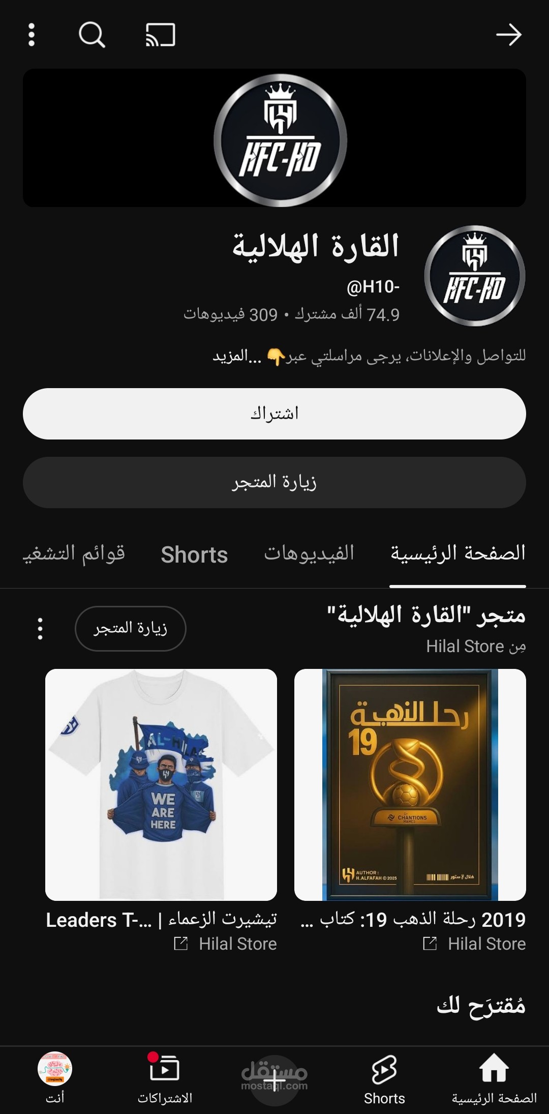 قناة رياضية