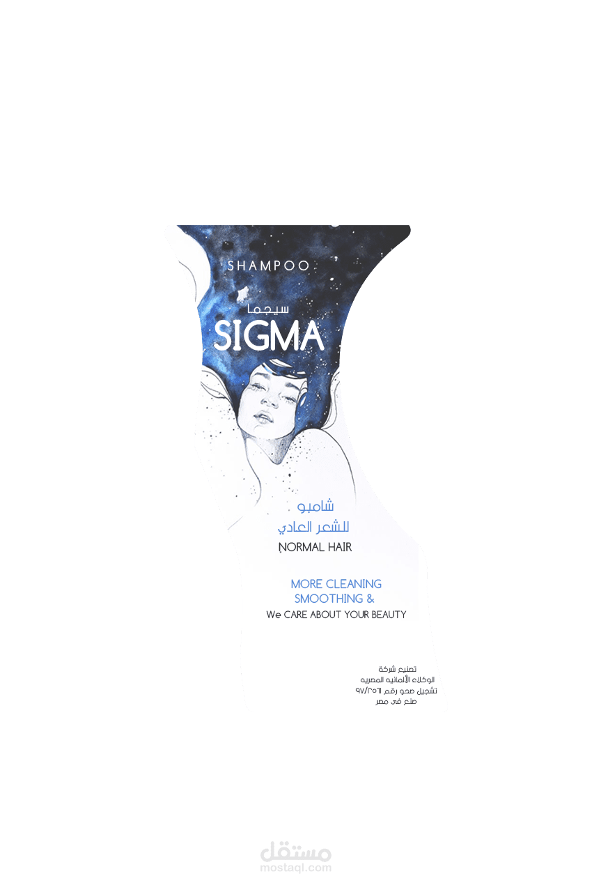 تصميم عبوات Sigma