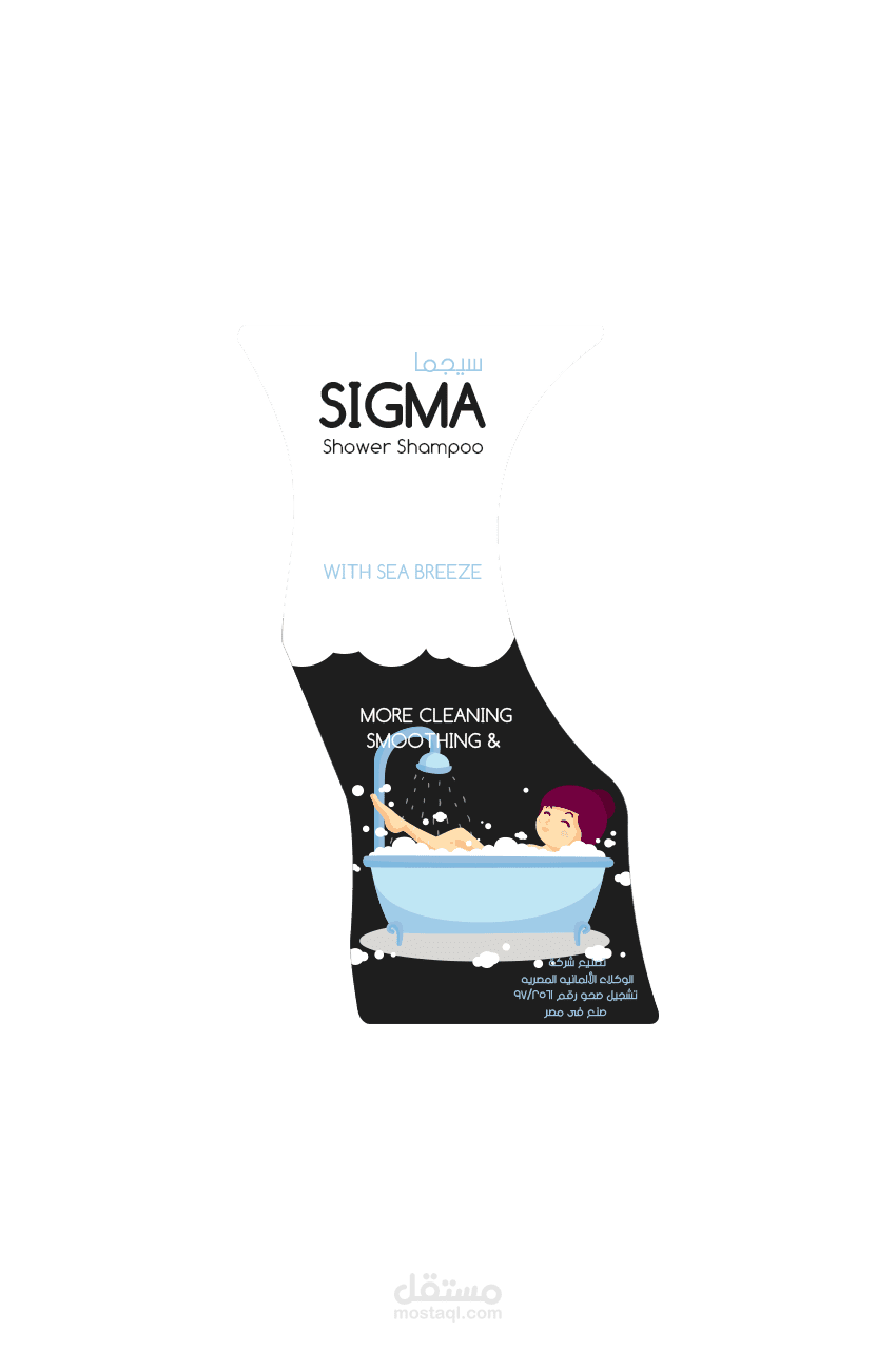 تصميم عبوات Sigma