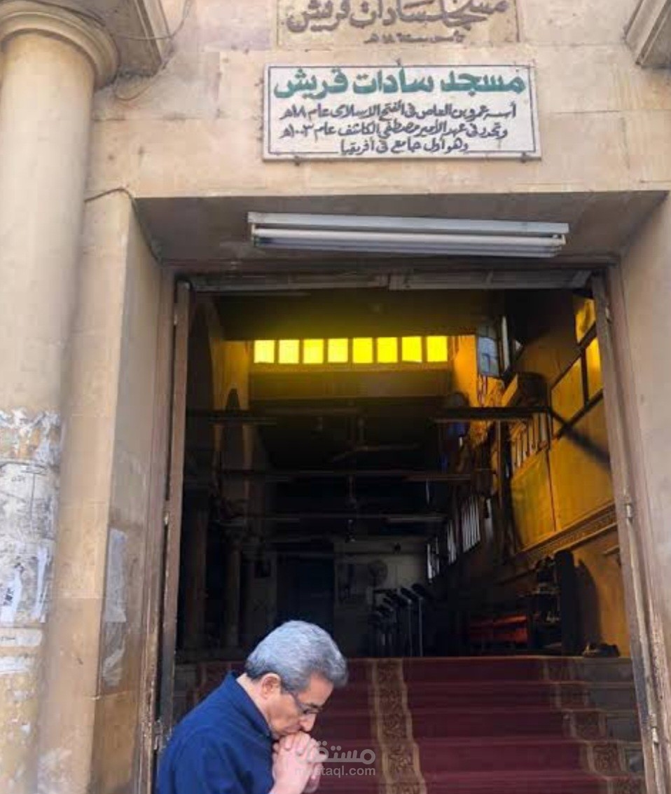 جامع سادات قريش
