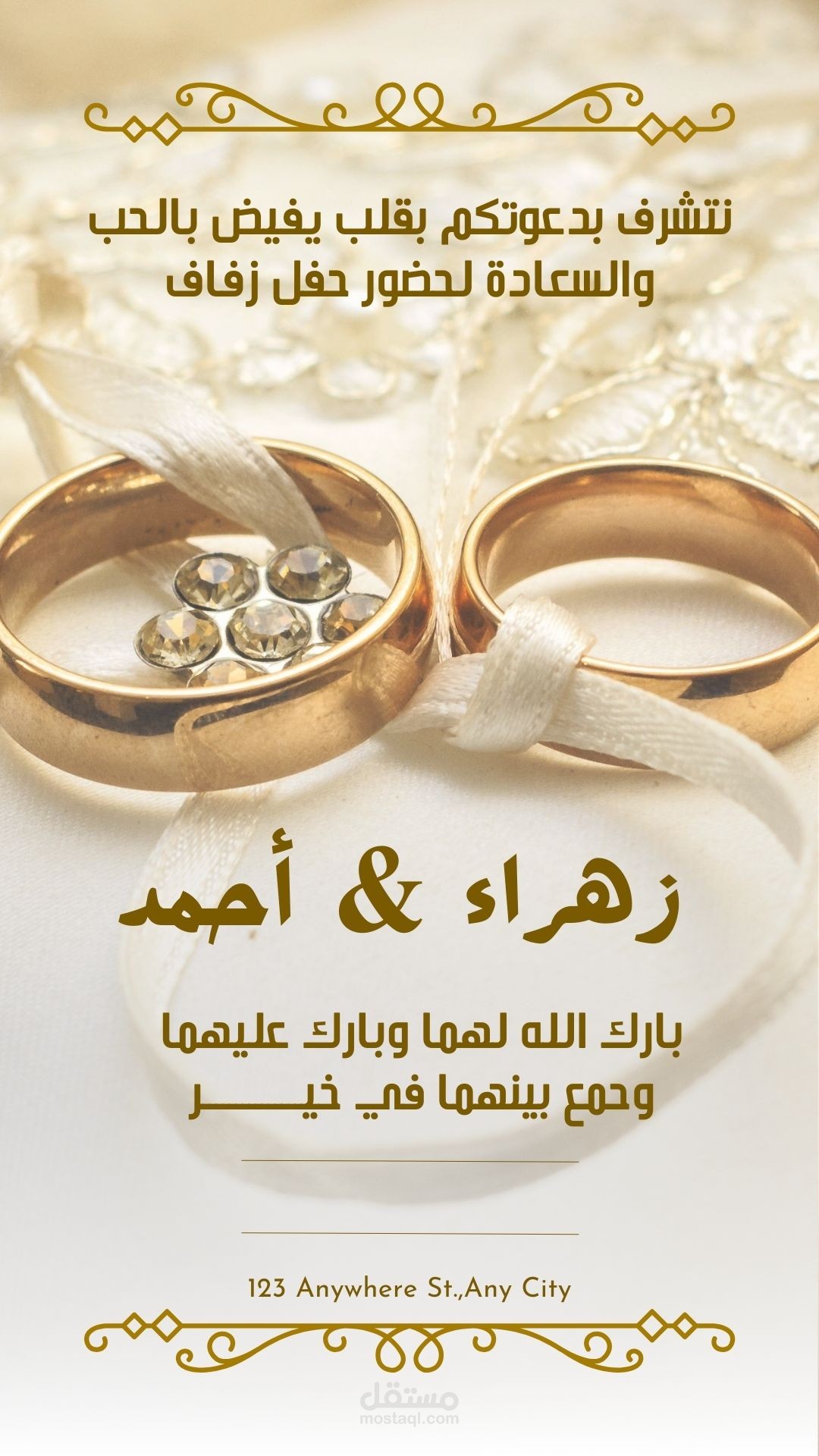 تصميم لدعوة حفل زفافي